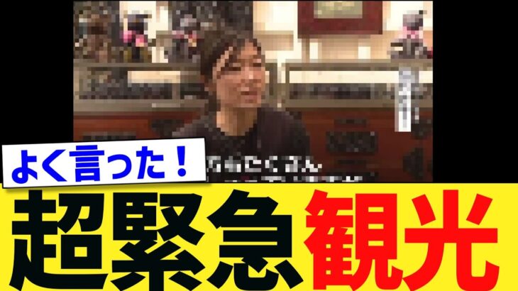 【動画】中国人観光客激減…福岡の店主「〇〇」発言に賞賛の声wwwww