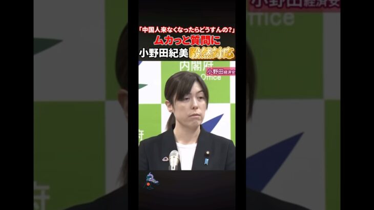【高市早苗】望月記者の質問に毅然と対応する小野田紀美氏