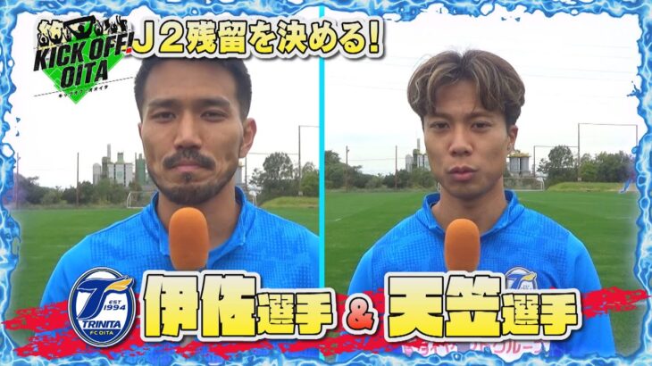 「将来のキャプテン候補❕」大分トリニータ 駒澤大学よりDF坂田陸の来季新加入が内定を発表‼身体の強さ 高さが持ち味のCB「クラブの勝利に貢献できるよう全力」