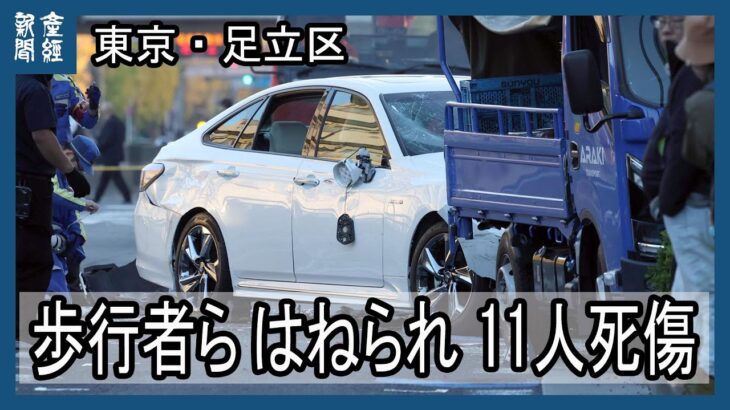 【衝撃】気になる！足立区・ひき逃げ事件の真相とは？