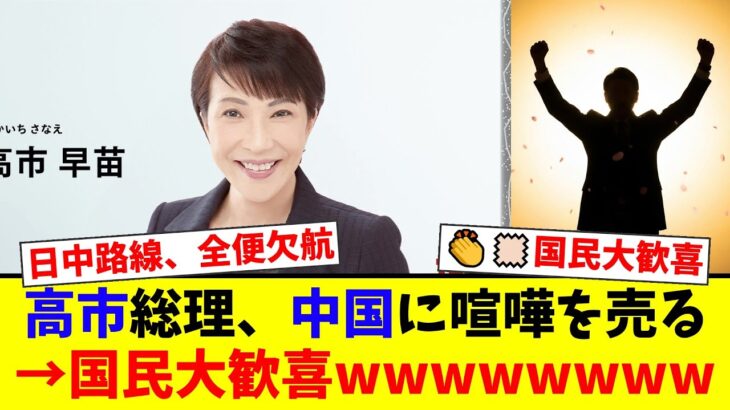 【悲報】日本から韓国へ⁉ 中国人に人気の旅行先の変化が・・・