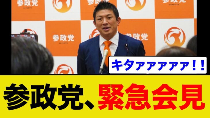 【注目】参政党によるスパイ防止法案提出の背景とは？