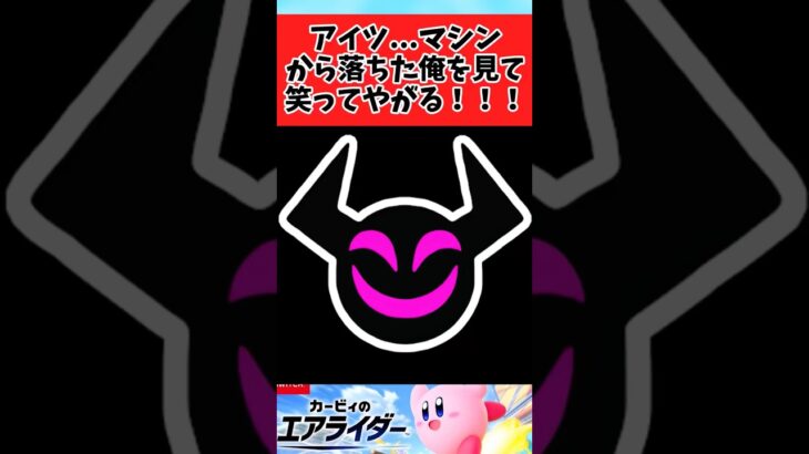 【衝撃】憎たらしすぎるアイコンに感情が爆発するライダーたちに関するみんなの反応集