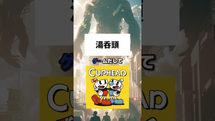 【仰天】好きなゲームのタイトルを漢字で書いてバレたら負け選手権!!!