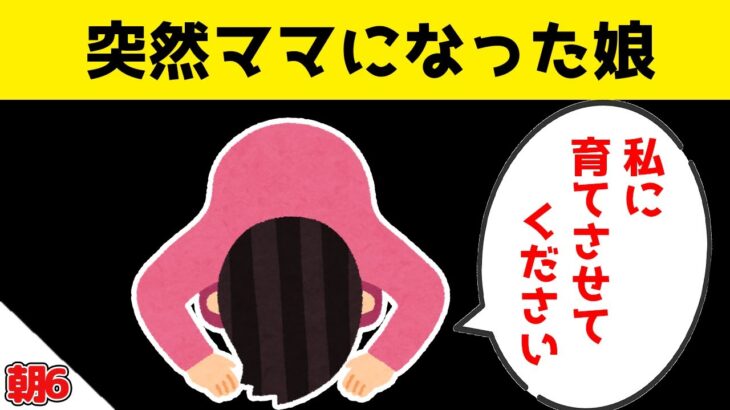 【動画】心を病んだ娘が突然子猫を育てたいと言ってママ代わりになった結果