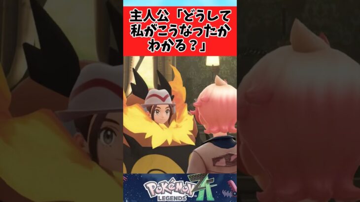 【ポケモン】エンブオーになった主人公に関するみんなの反応集