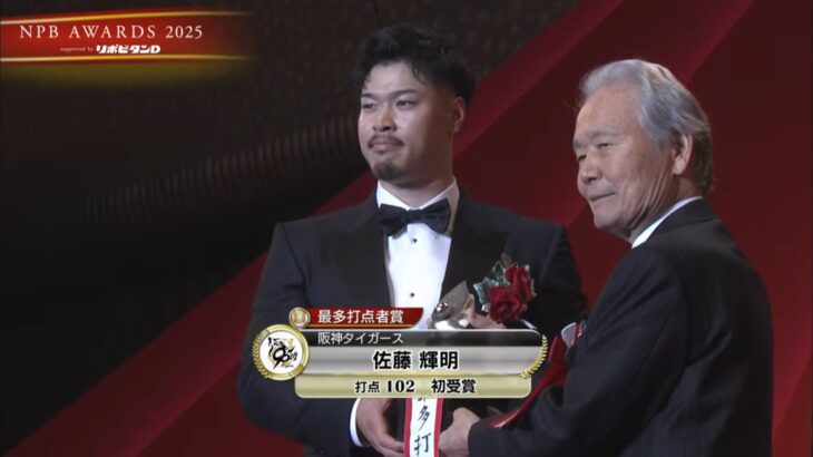 MVP受賞が確定した佐藤輝明を見守る大山悠輔の目、優しすぎる