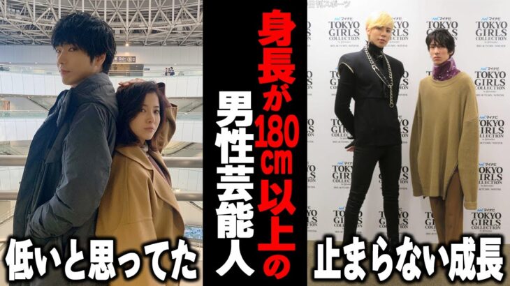 【動画】顔とのギャップが凄い!実は180cm超えのイケメン芸能人