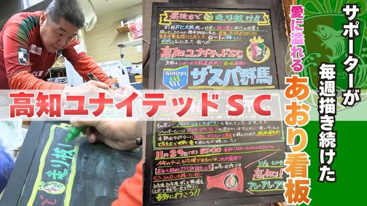 「新加入キタァ❕」高知ユナイテッド 190cm85kg大型CB！ 山梨学院大DF加藤佑太郎が来季から加入内定したことを発表‼「できる限り早く公式戦に出場し 勝利に貢献」