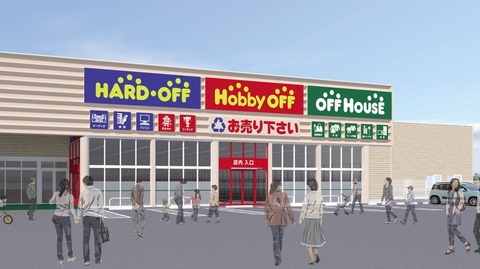 ハードオフで11万円の値札と6050円の値札を付け替える節約術を行った25歳男性、逮捕される