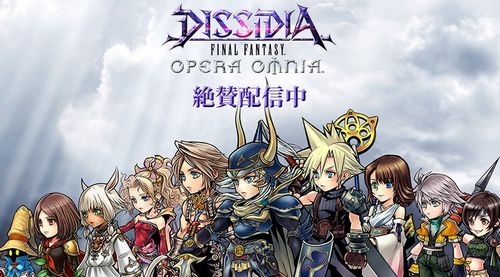 【悲報】「ディシディアファイナルファンタジー」のソシャゲ、おもんなさすぎて逝く