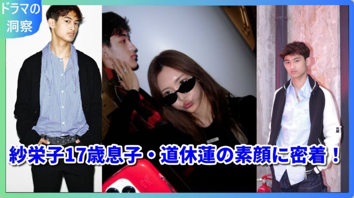 【話題】紗栄子が息子2人を留学させた理由とは？