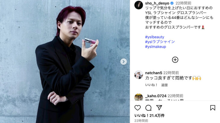 【誰?】平野紫耀さんの「ある回答」に様々な推測が飛び交う事態に