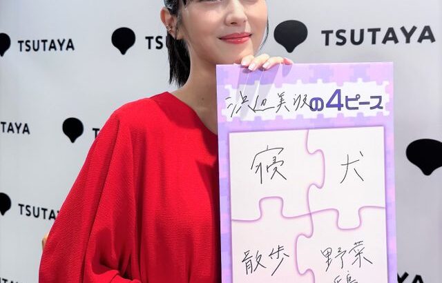 【そうなの？】浜辺美波さんの「ある報告」に驚きを隠せない事態に