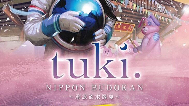 【減らない？】tuki.さんの「ある思い」に根深い問題だと感じることに