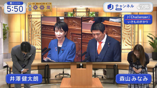 森山みなみアナ　お辞儀をして谷間がチラ見え！！【GIF動画あり】