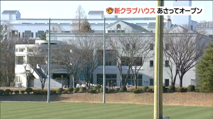 「ついに来てしまったか…」ベガルタ仙台 約22年間トップチームの活動拠点 (野村)クラブハウスを老朽化等に伴い 解体を発表「数々の思い出を刻んできた施設です」