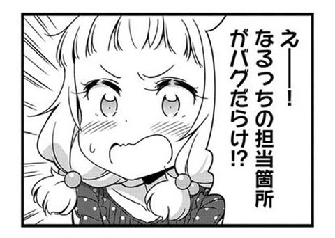 最近のゲームってろくにデバッグしてないよね