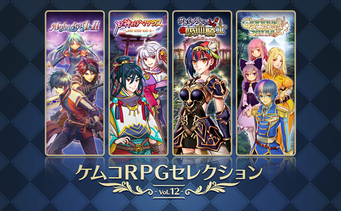 逆に『ケムコ』ってなんで生き残れてんの？