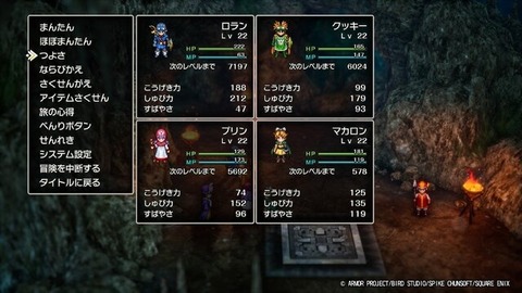 ワイローレシアの王子、パーティー内で孤立してしまう