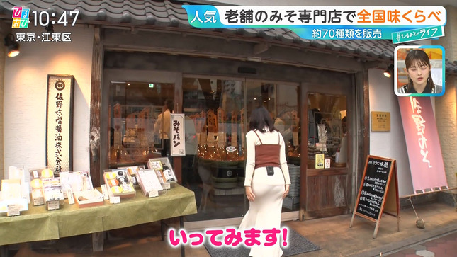 若林有子アナ　白いニットワンピのお尻にパン線が浮き出るハプニング！！【GIF動画あり】