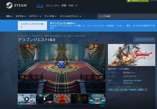 【悲報】スクエニ最後の砦こと「ドラゴンクエストI＆II」さん、3に続いてまたしてもSteamで賛否両論に