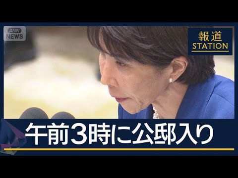 【衝撃】午前3時の勉強会“モーレツ勤務”高市総理に波紋は…労働時間の規制緩和に懸念も
