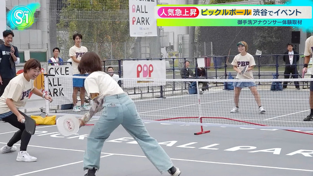 御手洗菜々アナ　「ピックルボール」のお尻とニットの胸元！！