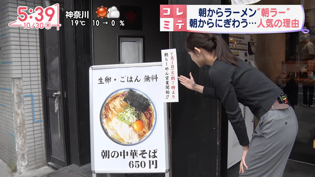 田﨑さくらアナ　ブラ線 ＆ お尻レポート！！