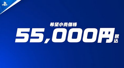 PlayStation®5新CM「GO！GO！PS5！お得に新登場！」篇