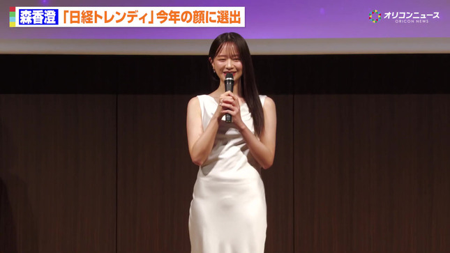 森香澄アナ　授賞式で土手と下着のラインが浮き出てしまうハプニング！！【GIF動画あり】