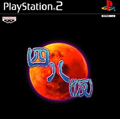 「本当は」名作だと思ってる低評価ゲームお前らにもあるよな