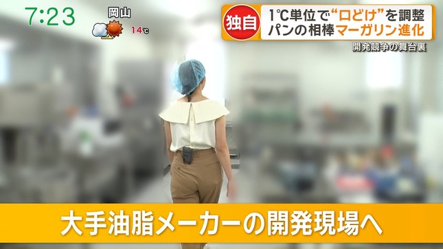 三山賀子アナ　お尻に食い込むパン線！！