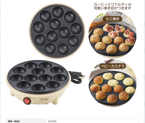 『カービィのたこ焼き器』が可愛すぎると俺の中で話題に　お前らの想像の1.3倍可愛い
