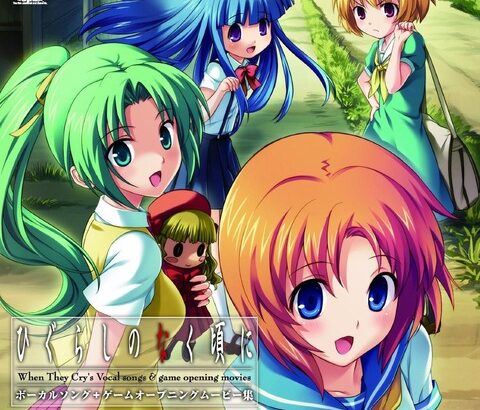 「ひぐらしのなく頃に」で一番の名曲は？素人「コンプレックス・イマージュ」