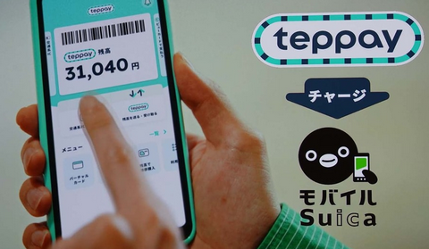 【JR東日本】Suicaの新コード決済は「テッペイ」 2万円超え対応でモバイルPASMOも