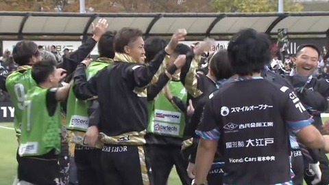 「素晴らシティ❕」栃木シティ クラブ史上初のJ2リーグ昇格決定‼後半ATのFW吉田篤志のゴールなど3-0で長野に勝利！地域リーグから3年連続昇格