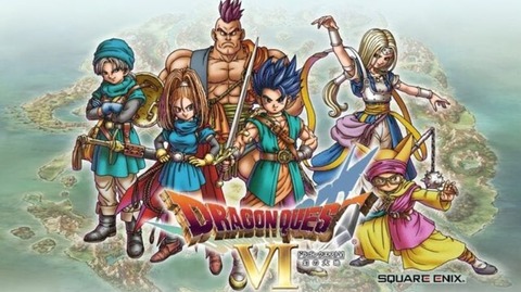 『ドラクエ6』は何故評価が低いのか？
