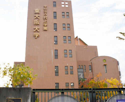 留学生入試不正の東大阪大、連帯保証人の有無が合否分ける…特定の受験生だけ事前面接や筆記免除も