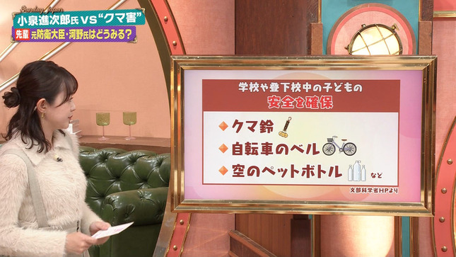 若林有子アナ　フサフサ衣装の横乳！！