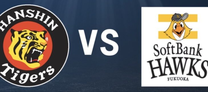 今年の阪神の日シリ、対ソフトバンクと打線の差があったが第2戦以外は1点差ゲームという事実