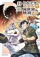 毒持っているヤツは旨味がすごいある説