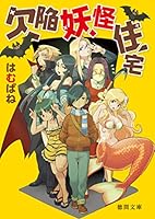 【動画】中国の欠陥住宅　床が落ちてしまう・・・・・！