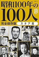 昭和100年はよく言われるけど大正100年とか明治100年て特に話題にならなかったね