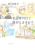 女って次の恋見つけたら前のことなんて忘れるんじゃないの？