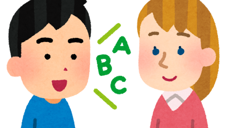 【英語】早期英検ビジネスはなぜ拡大する？小学校で準1級問題を読めないと早慶に受からないと業者も