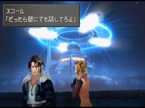 『FF8』はリメイクすれば神ゲーになるという風潮