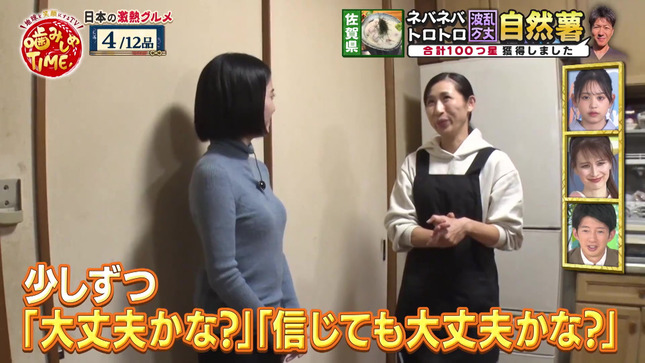 RKB毎日放送・橋本由紀アナ　ピタピタニットのレポート！！【GIF動画あり】