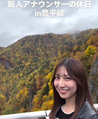 竹井愛乃アナ　一瞬の巨乳、乳揺れ！！【GIF動画あり】