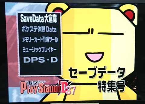 昔って雑誌に最強データが入ったCD-ROM付いてたり近未来を感じたよね